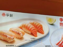 -争鲜回转寿司(东方银座店)