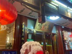 -烤肉季饭庄