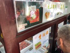 -万福兴糕团(万福兴山塘街直营店)