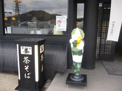 -伊藤久右卫门(宇治本店)