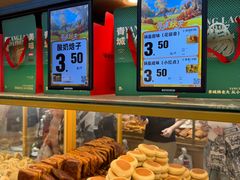 -杨老大焙子月饼干货(宽巷子民族美食街店)