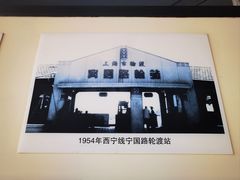 -丹东路渡口(轮渡站)