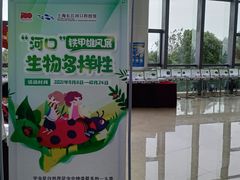 -上海长江河口科技馆