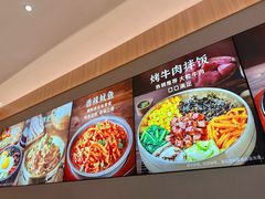 -米村拌饭(杭州国大城市广场店)