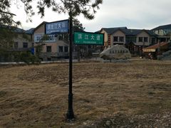 -北极村旅游风景区