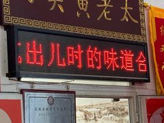 -老西关黄老太牛肉烧饼