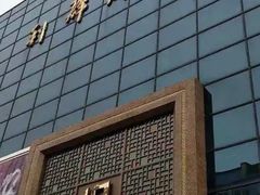 -利群商厦(台东店)