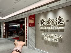 -点都德(珠江新城店)