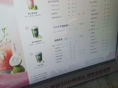 -茶百道(呼家楼店)