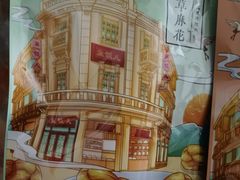 -皇饭儿·王润兴酒楼(河坊街店)