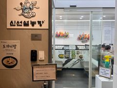 -神仙雪浓汤(明洞店)