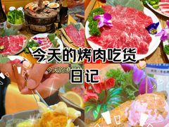 -牛也烧肉(摩尔城店)