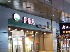 门面-萨莉亚意式餐厅(三号湾广场店)