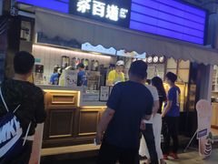 -茶百道(新城市广场店)
