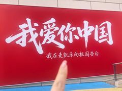 -大商麦凯乐(大连总店)