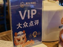 -黄龙海鲜大排档(杭州总店)