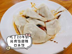 红油水饺-华兴街自力面店