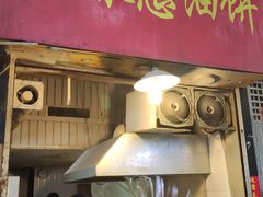 门面-咏春葱油饼(德政中路店)