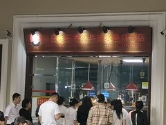 门面-吴日彪蒜香猪牛排(水巷口店)