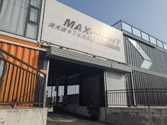 -宝山流光速国际赛车场(宝山店)