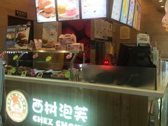 -西树泡芙(北京金源2店)