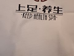 -上足·影院足道·SPA(红岭店)
