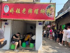 -娇姐老牌螺蛳粉(雅儒路店)