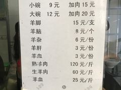 菜单-刘记羊肉粉馆(荷花塘总店)