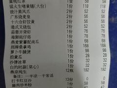-十六台·经典广东菜(德外大街店)