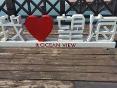 -望海·帆船主题咖啡厅•品茗下午茶(石湖景区店)