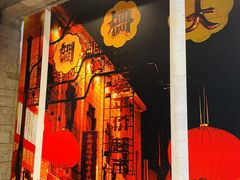 门面-前门后头老北京铜锅涮肉·京味菜·烤鸭(伊藤洋华堂店)