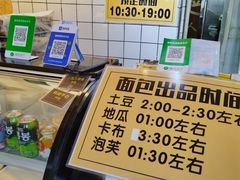 -韩国利尔面包(桂林路店)