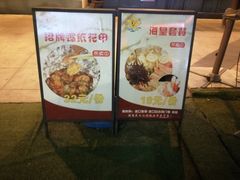 -开心花甲(星河城店)