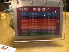 -海逸餐厅·象山海鲜