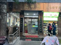 -老回回小吃(百万庄店)