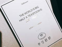 -半勺舒舒生日蛋糕店