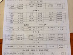 -顺顺小吃(独克宗古城店)