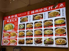 -扬二春炒饭(国庆路总店)