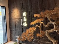 -得意楼蒸菜馆