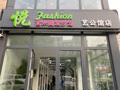 -CHIC 国潮男士发型