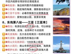 -三亚蜈支洲岛旅游区