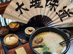 -银米·云南传统过桥米线(双廊黑金冠店)