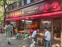 -文武王氏烧饼·无矾油条(西溪路店)
