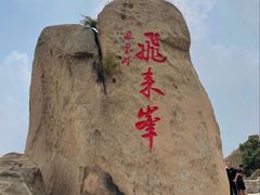 -北京凤凰岭