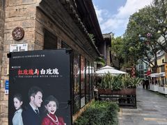 -马家大院
