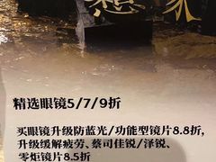 -MUJOSH木九十眼镜(苏州中心店)