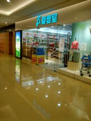 -爱婴室(上海紫荆广场店)