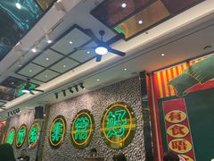 -飞尝蚝·顺德菜·鱼生(顺德总店)