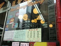 -香港蓮香樓(上環店)