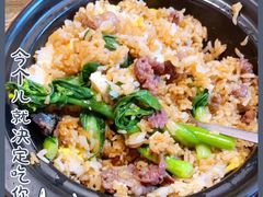 -阿清煲仔店(纺织城店)